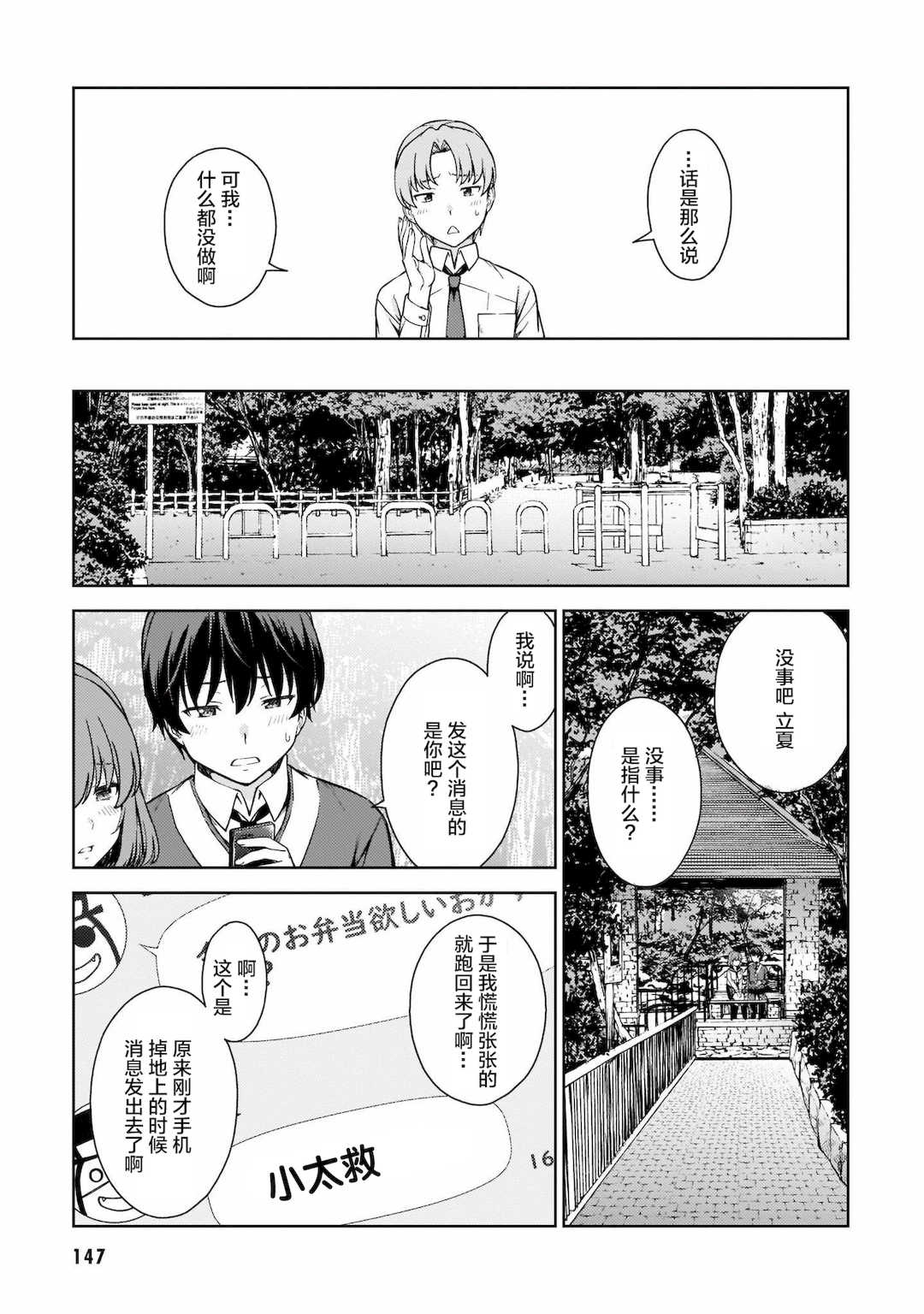 [新月汉化组][高橋脩] ラストギアス 01卷