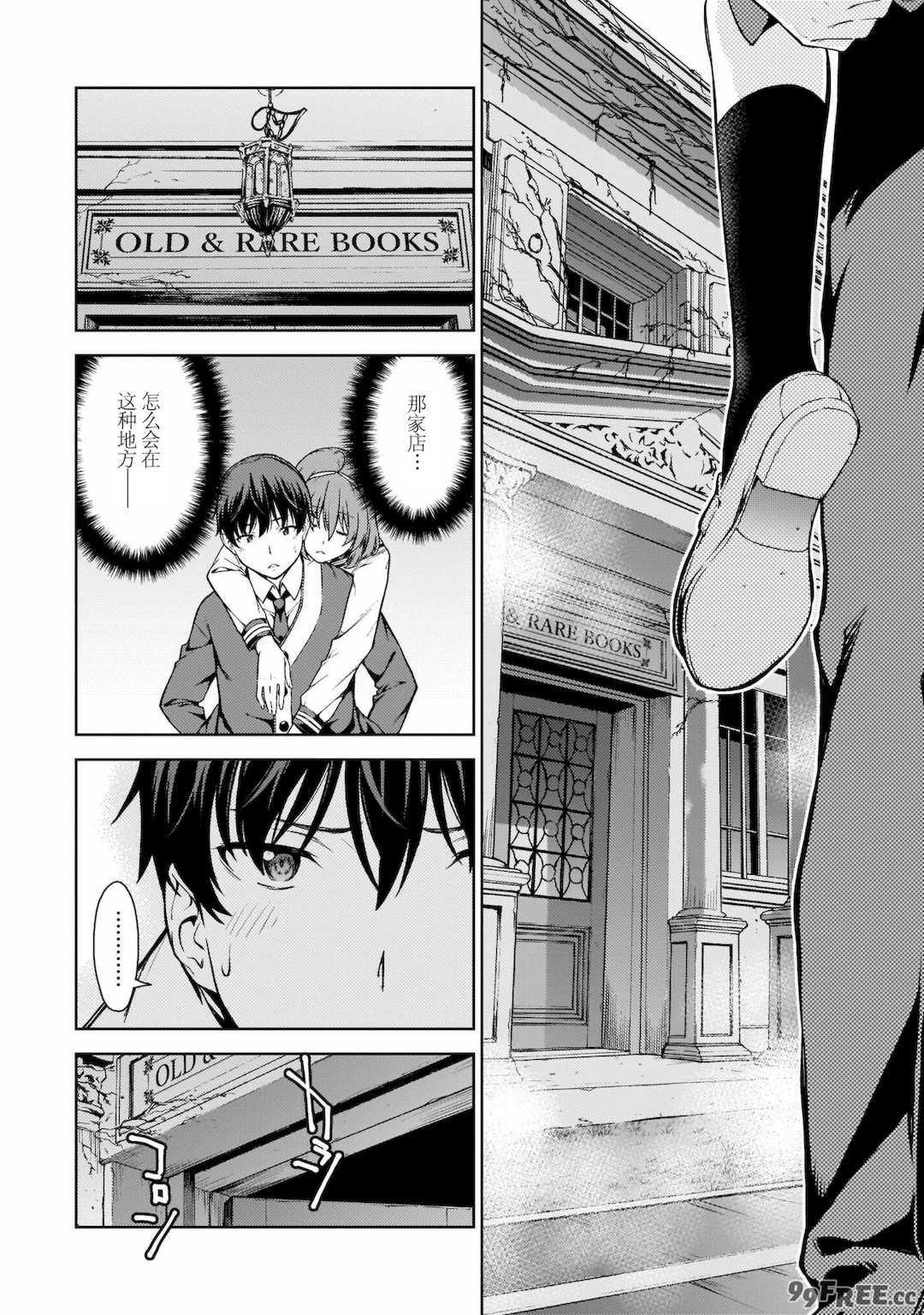 [新月汉化组][高橋脩] ラストギアス 01卷