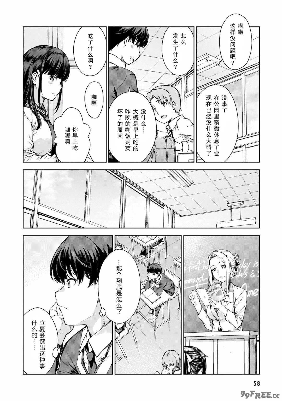 [新月汉化组][高橋脩] ラストギアス 01卷