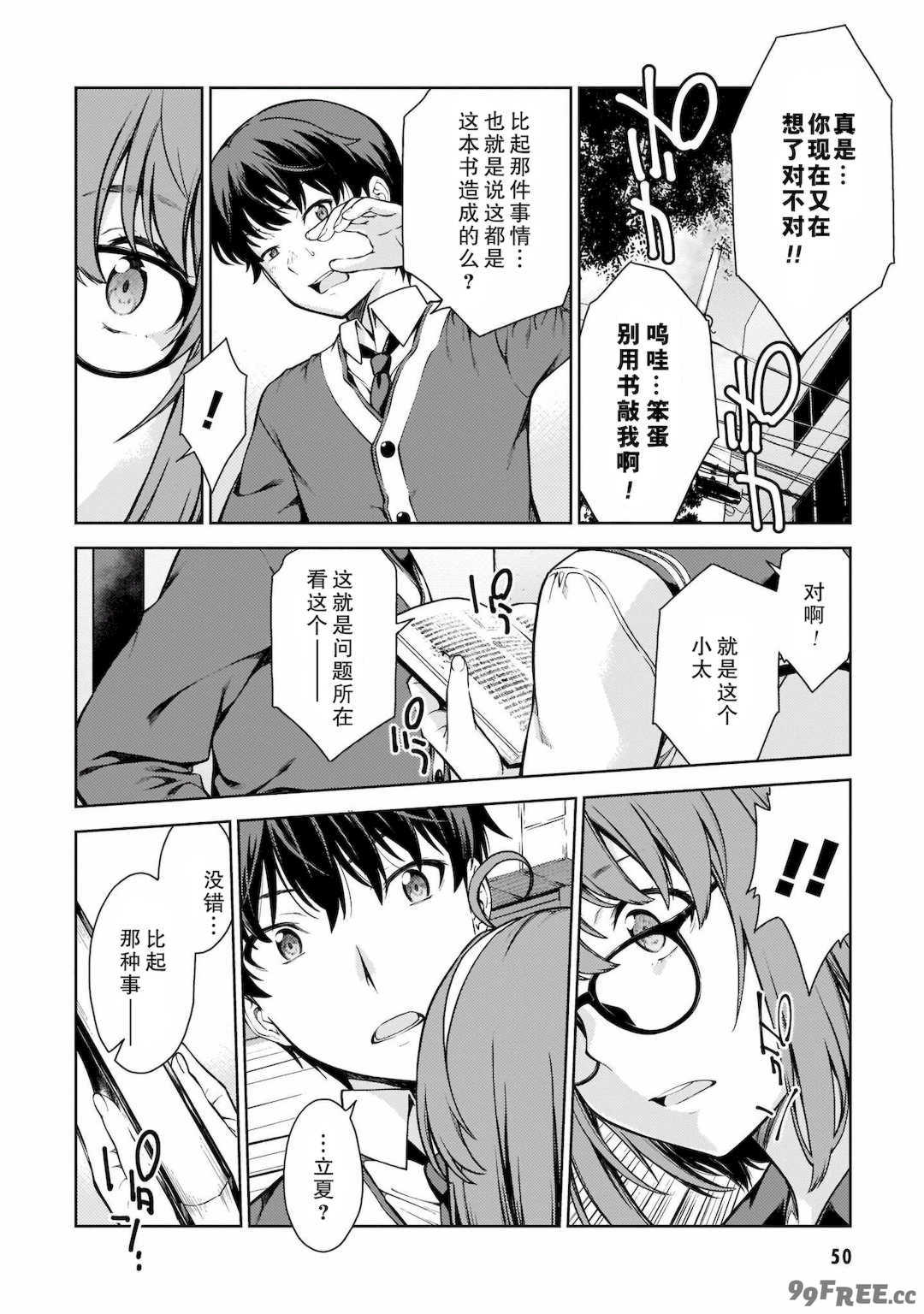 [新月汉化组][高橋脩] ラストギアス 01卷