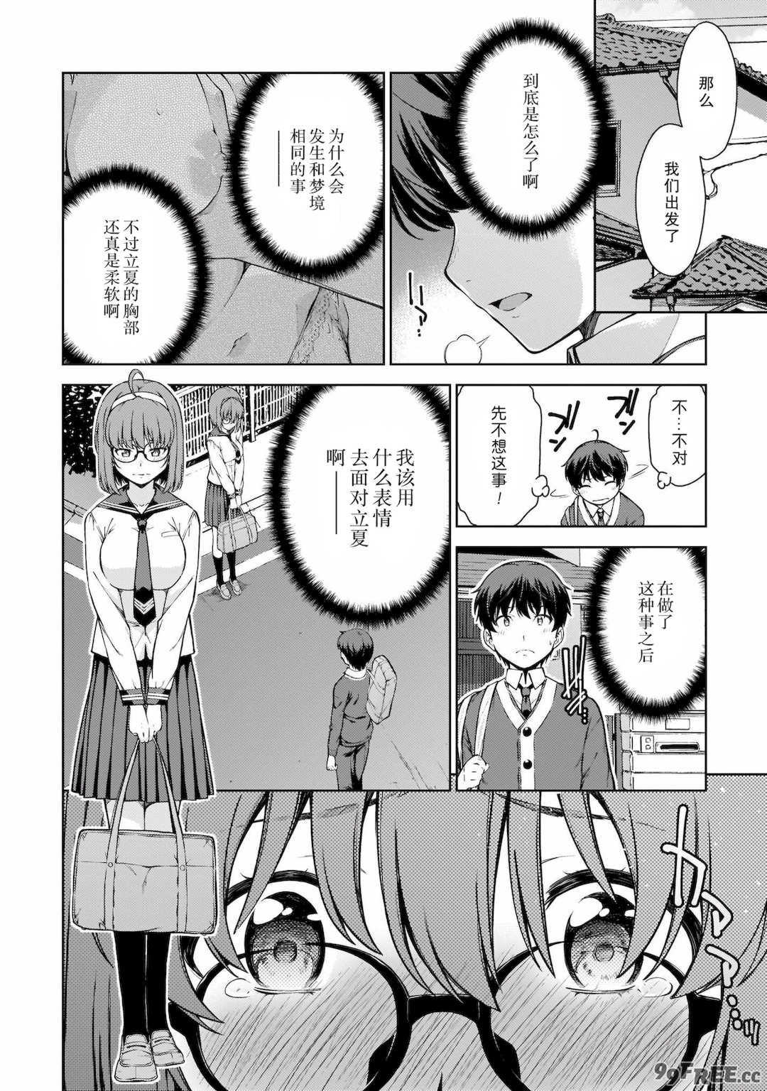 [新月汉化组][高橋脩] ラストギアス 01卷