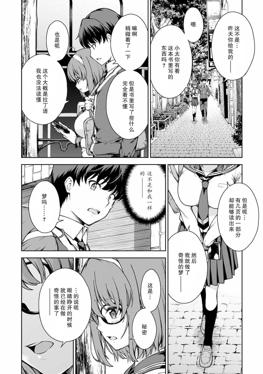 [新月汉化组][高橋脩] ラストギアス 01卷