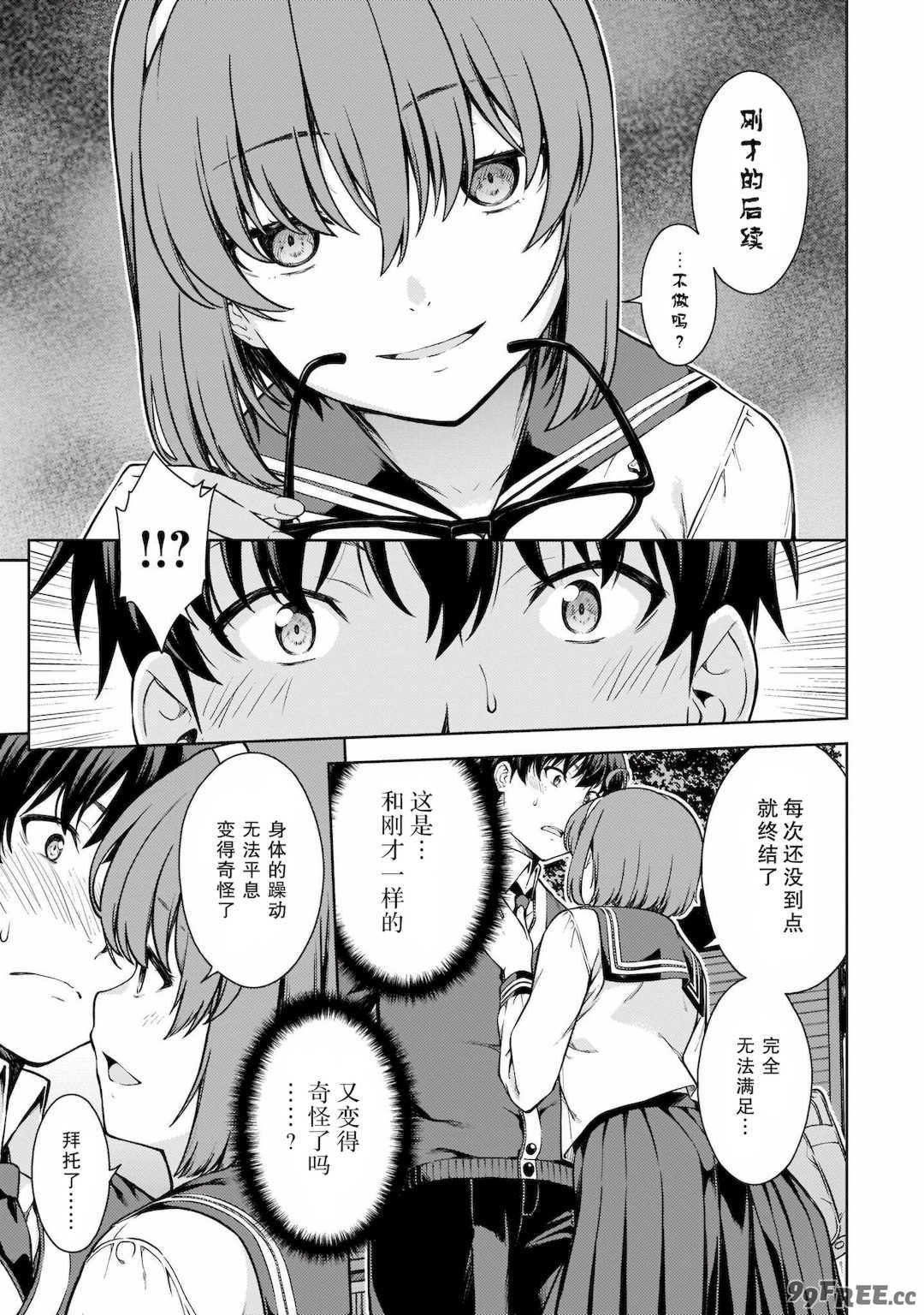 [新月汉化组][高橋脩] ラストギアス 01卷