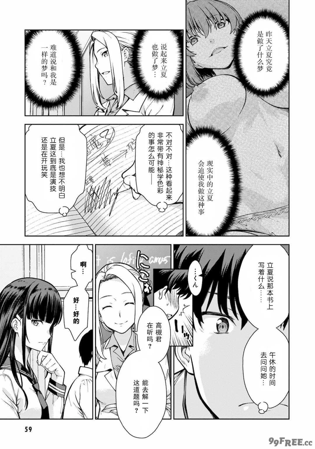 [新月汉化组][高橋脩] ラストギアス 01卷