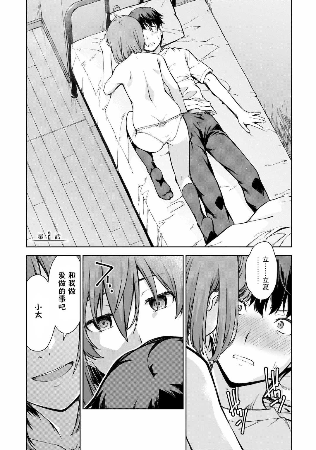 [新月汉化组][高橋脩] ラストギアス 01卷