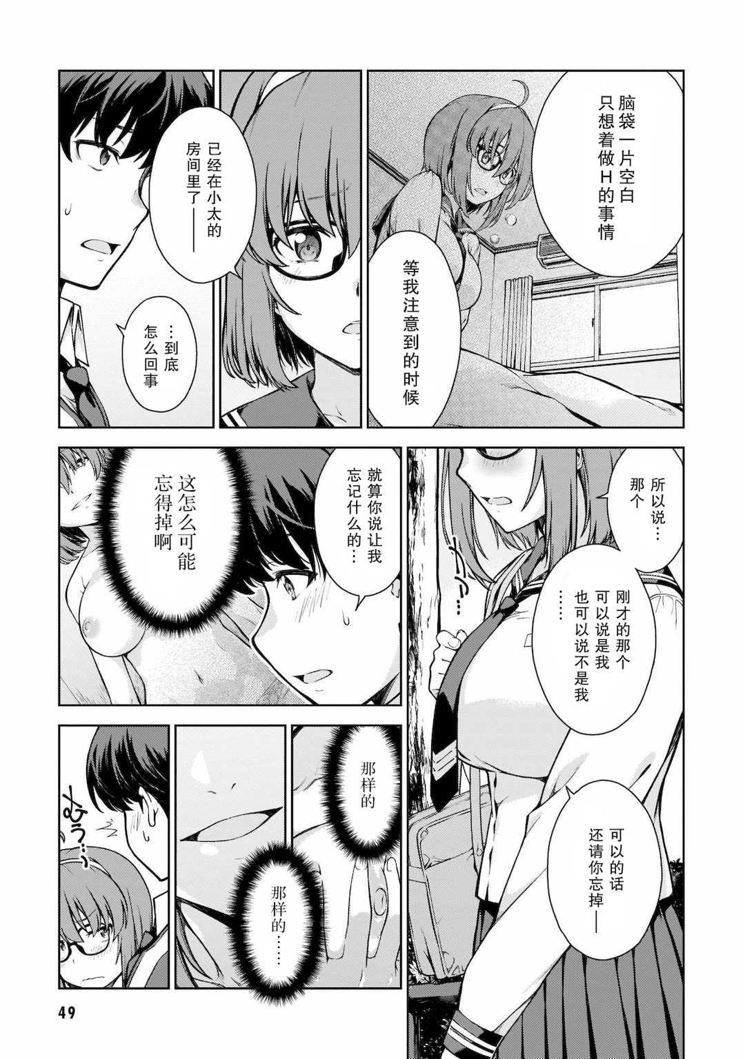 [新月汉化组][高橋脩] ラストギアス 01卷