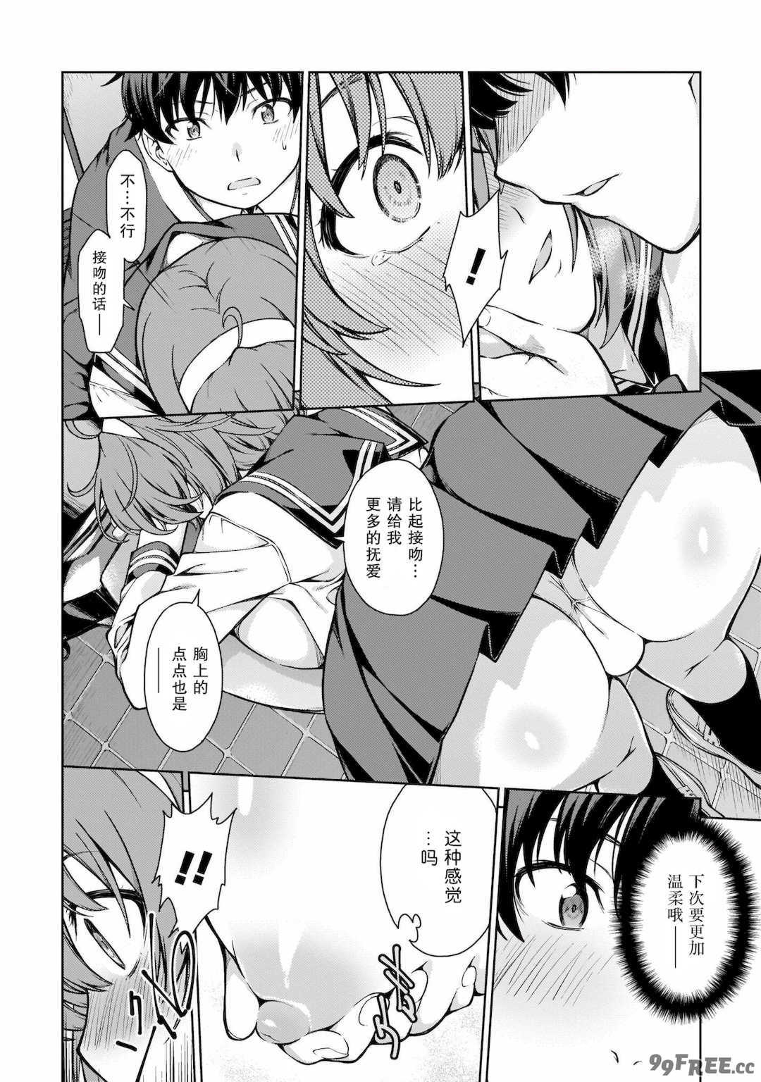 [新月汉化组][高橋脩] ラストギアス 01卷