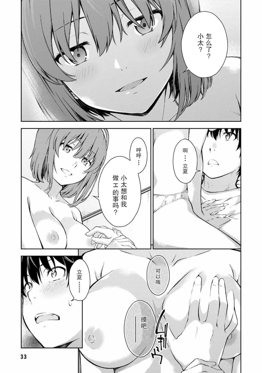 [新月汉化组][高橋脩] ラストギアス 01卷