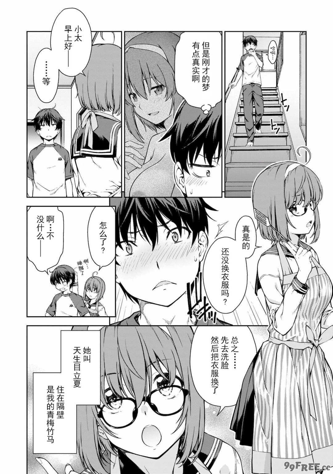 [新月汉化组][高橋脩] ラストギアス 01卷