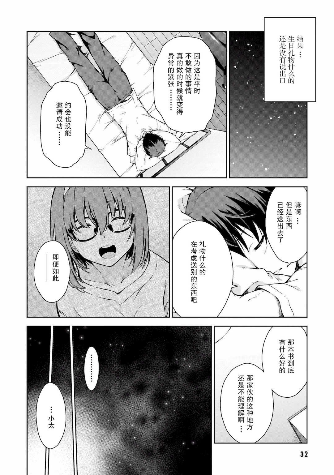 [新月汉化组][高橋脩] ラストギアス 01卷