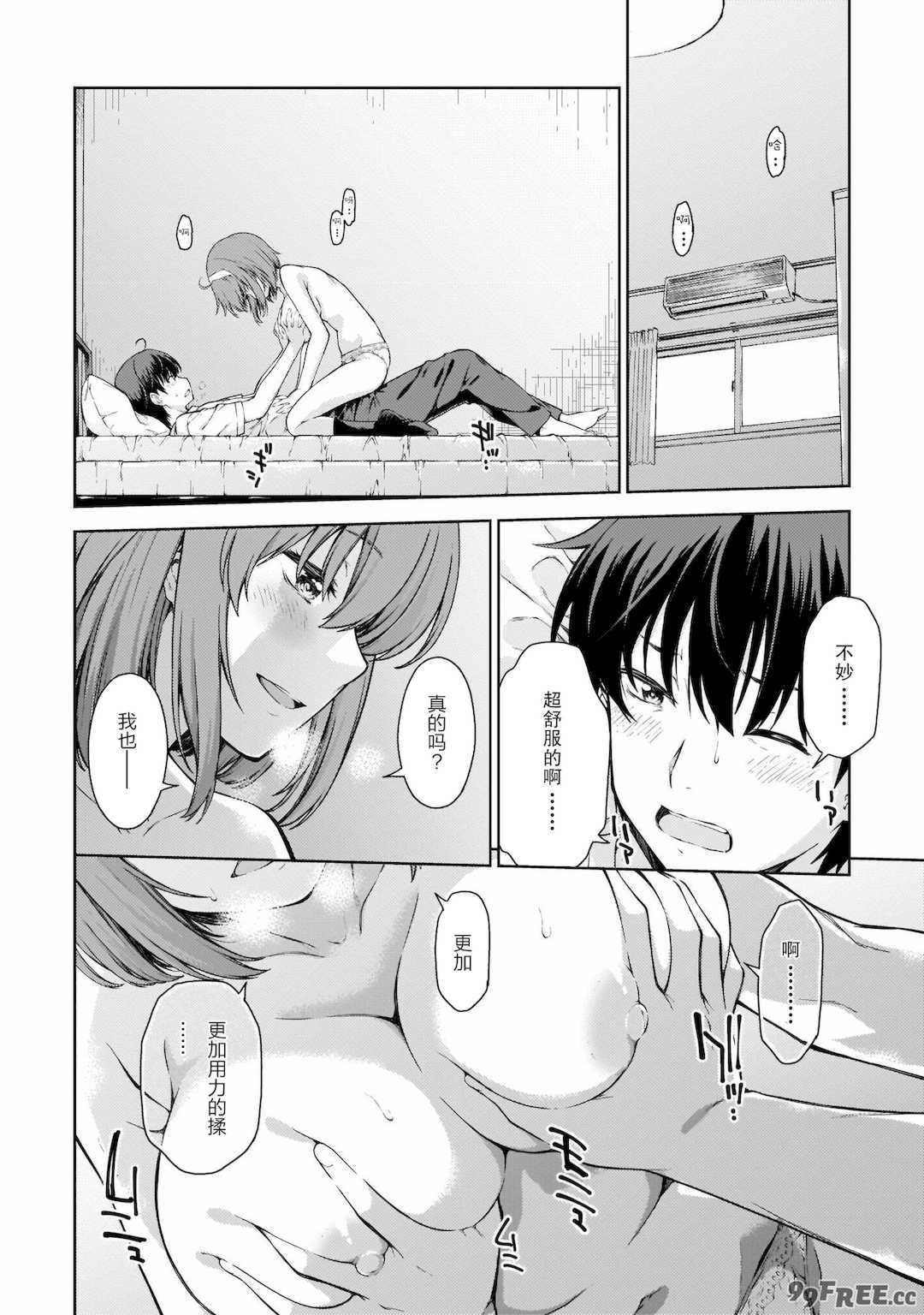 [新月汉化组][高橋脩] ラストギアス 01卷