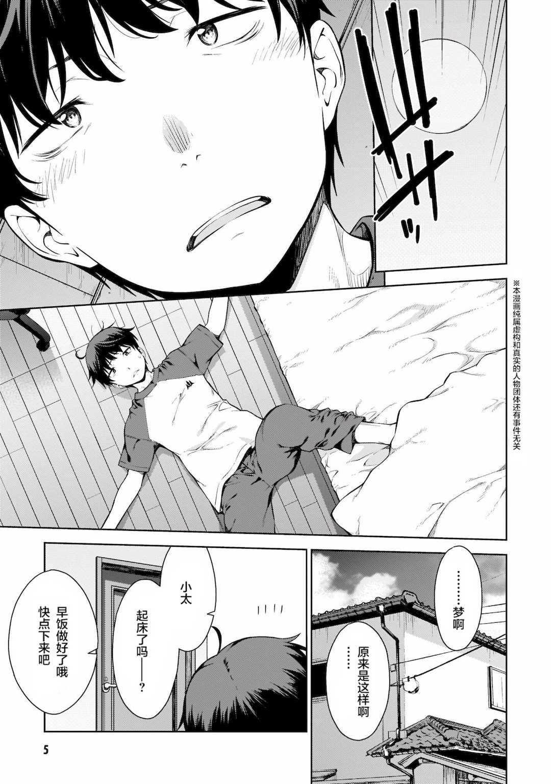 [新月汉化组][高橋脩] ラストギアス 01卷