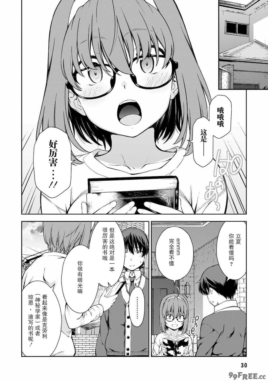 [新月汉化组][高橋脩] ラストギアス 01卷