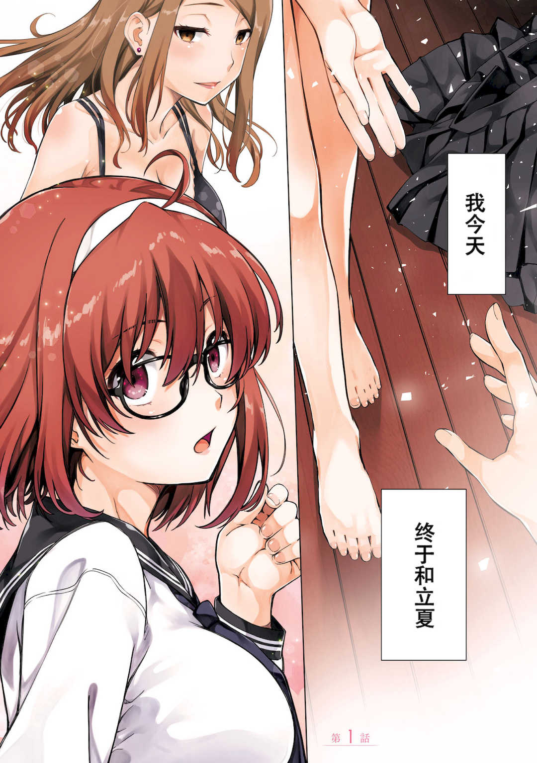 [新月汉化组][高橋脩] ラストギアス 01卷