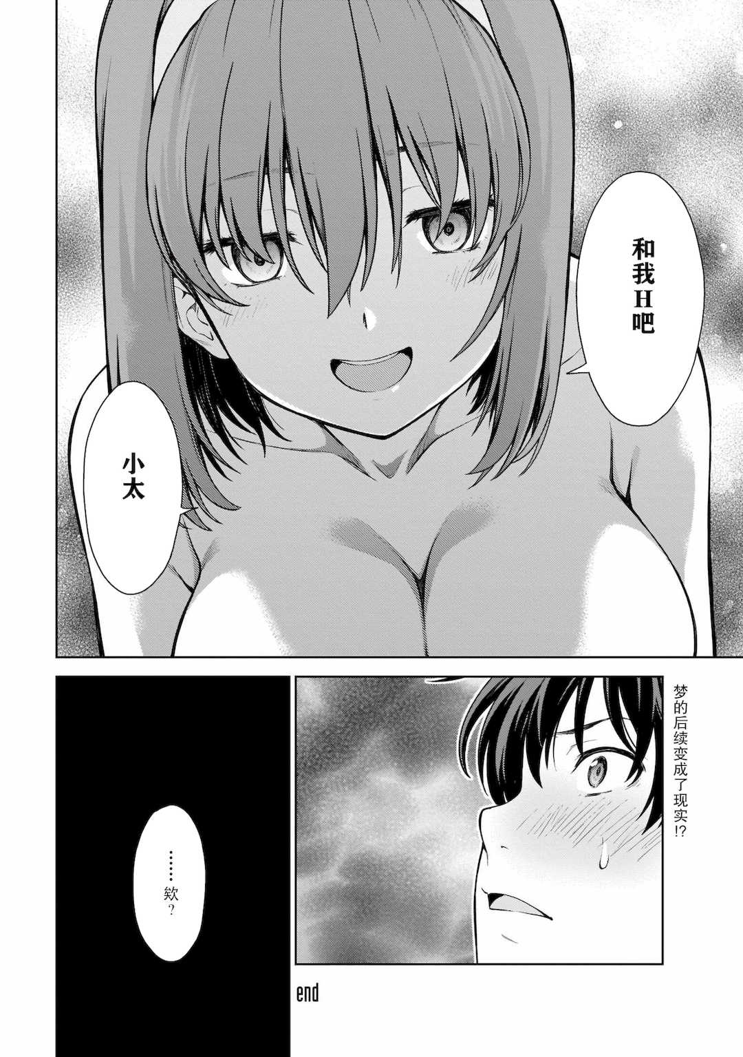 [新月汉化组][高橋脩] ラストギアス 01卷