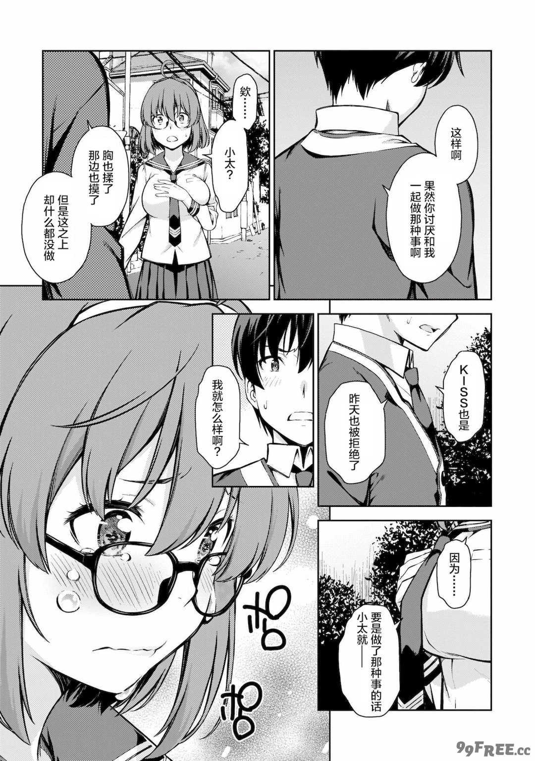 [新月汉化组][高橋脩] ラストギアス 01卷