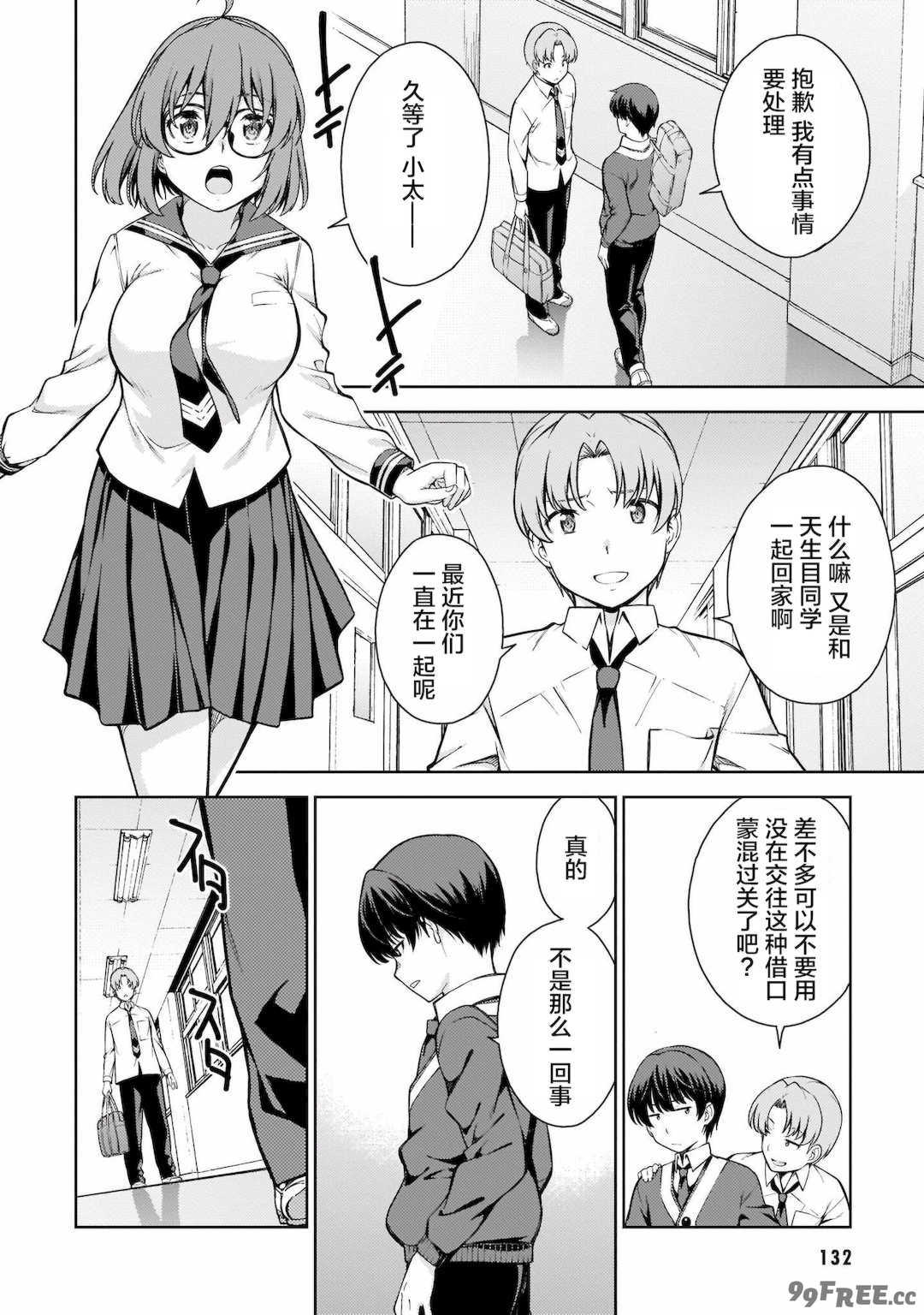 [新月汉化组][高橋脩] ラストギアス 01卷