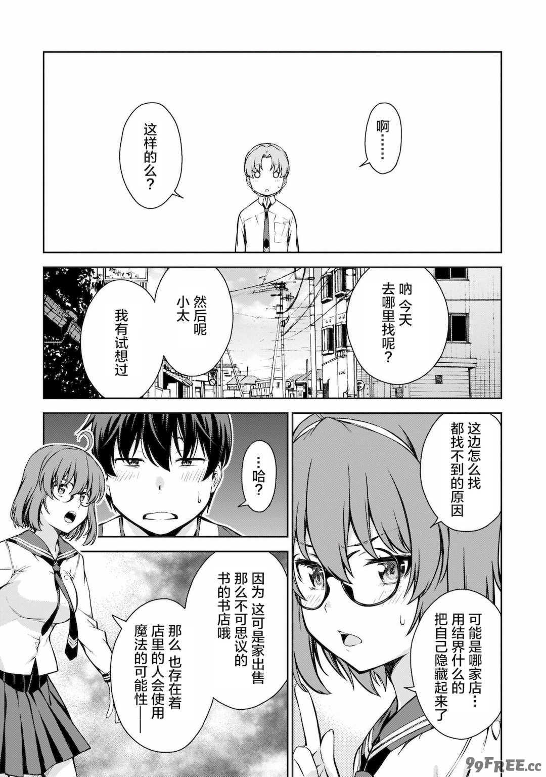 [新月汉化组][高橋脩] ラストギアス 01卷