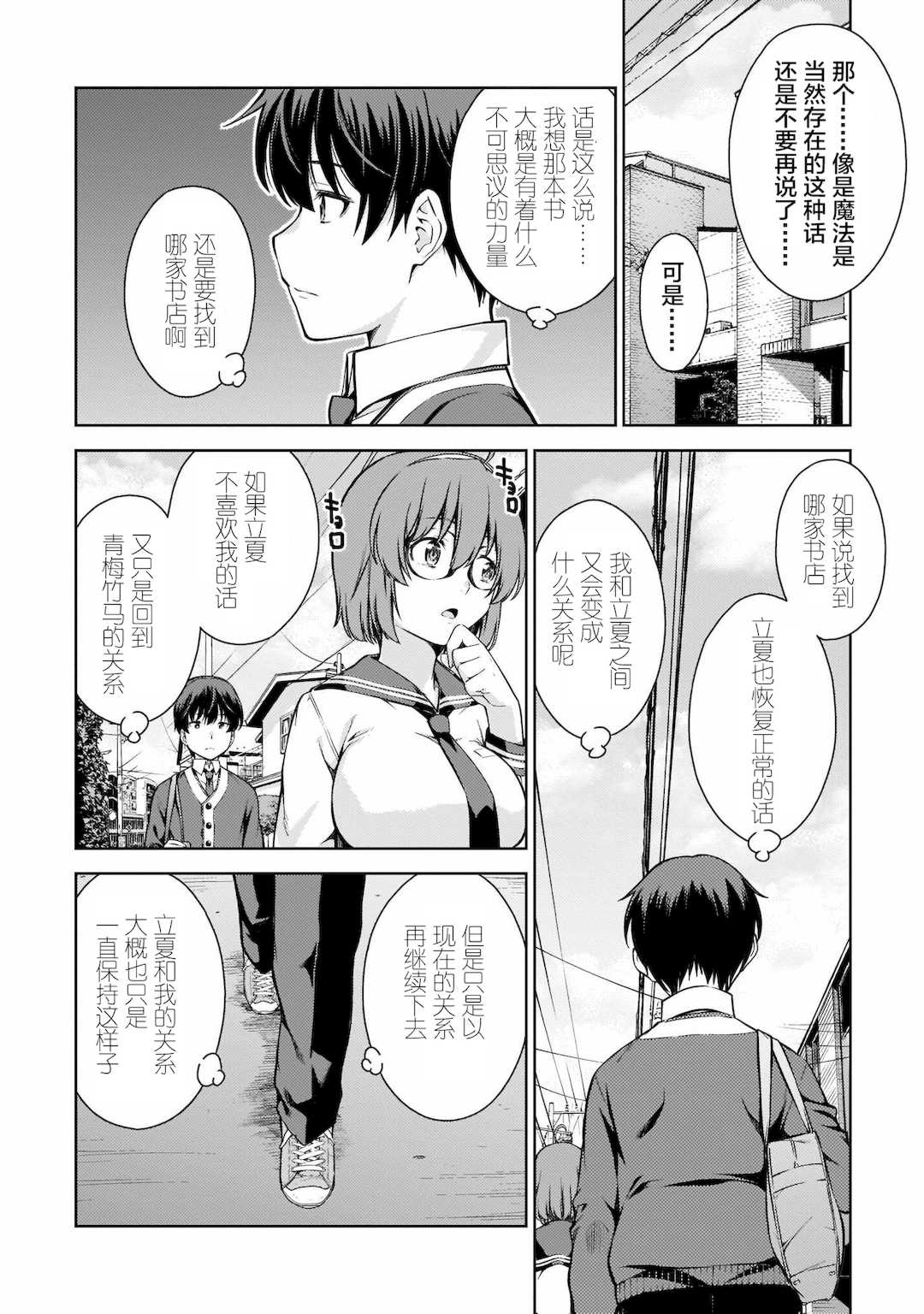 [新月汉化组][高橋脩] ラストギアス 01卷