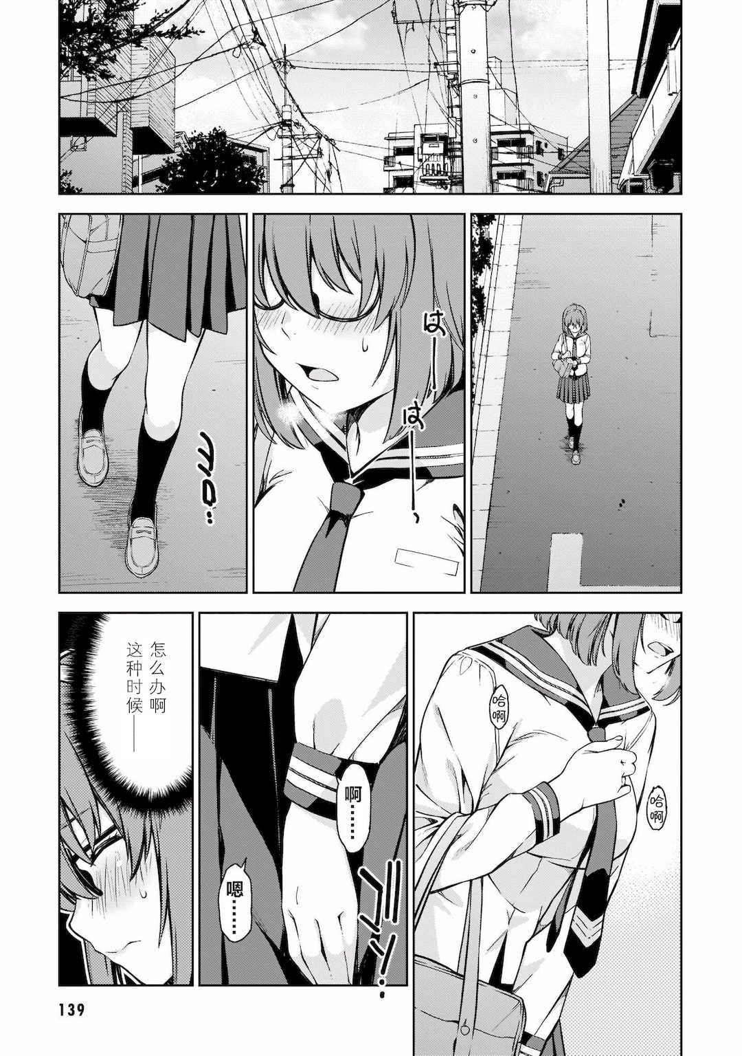 [新月汉化组][高橋脩] ラストギアス 01卷