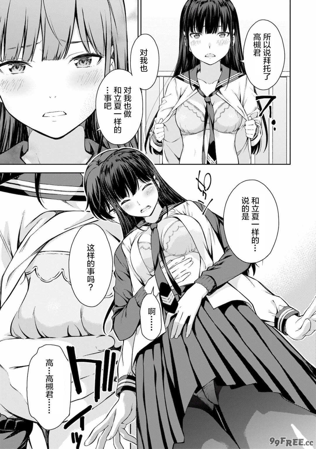 [新月汉化组][高橋脩] ラストギアス 01卷