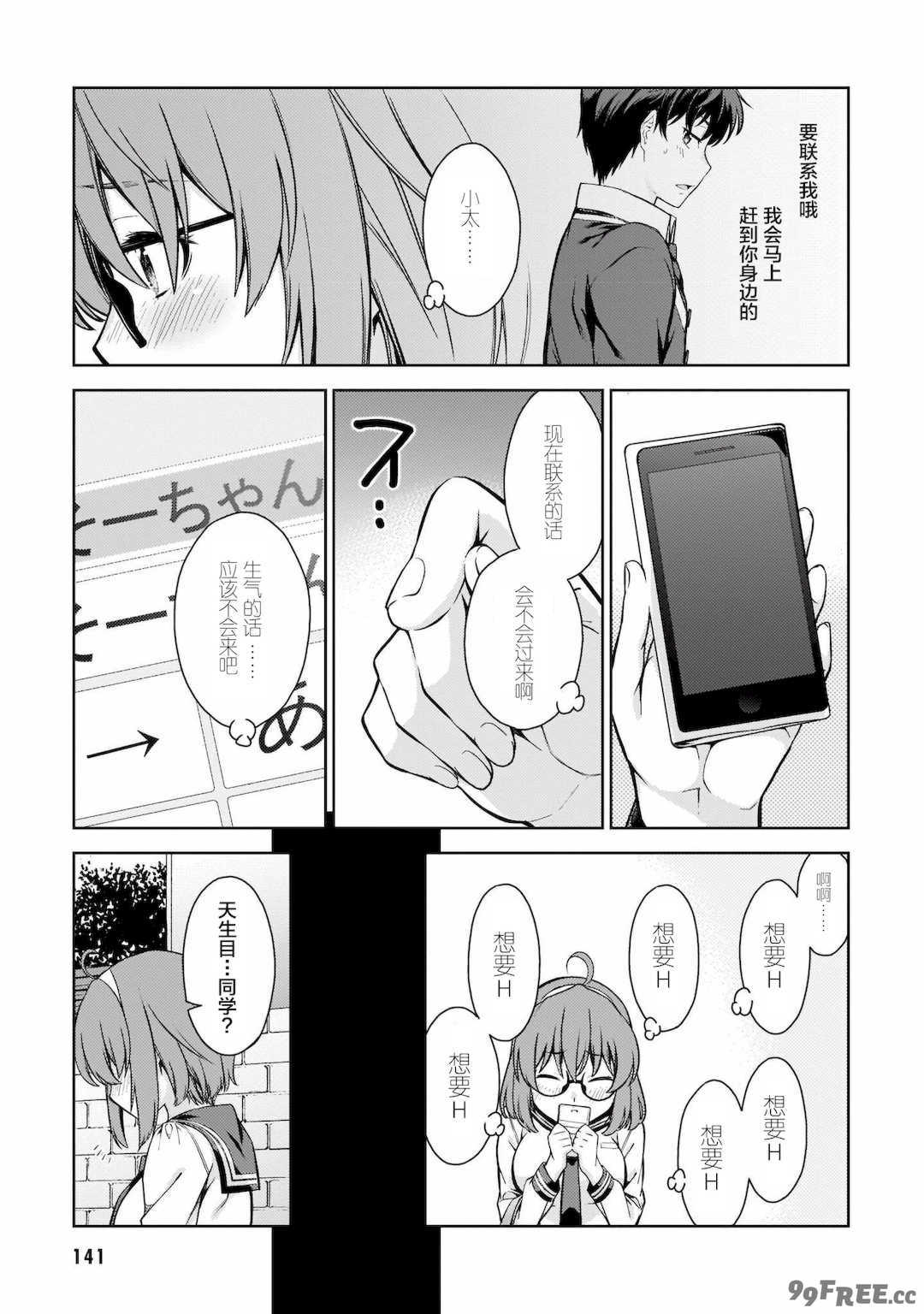 [新月汉化组][高橋脩] ラストギアス 01卷