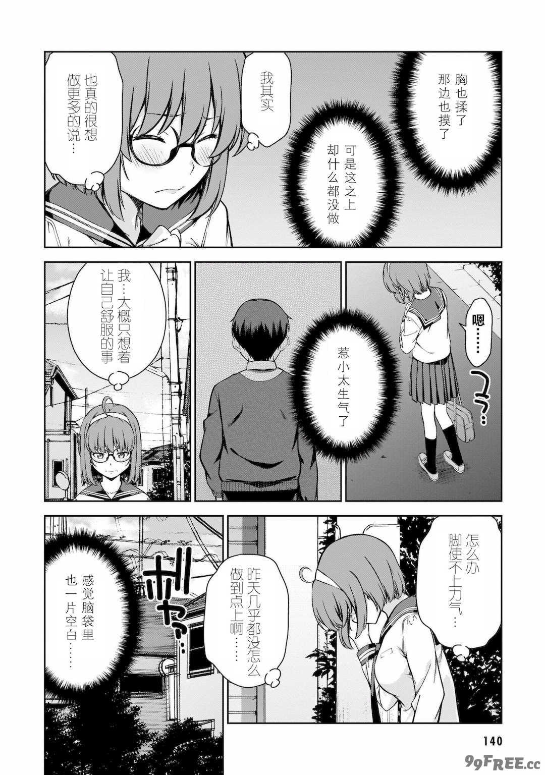 [新月汉化组][高橋脩] ラストギアス 01卷