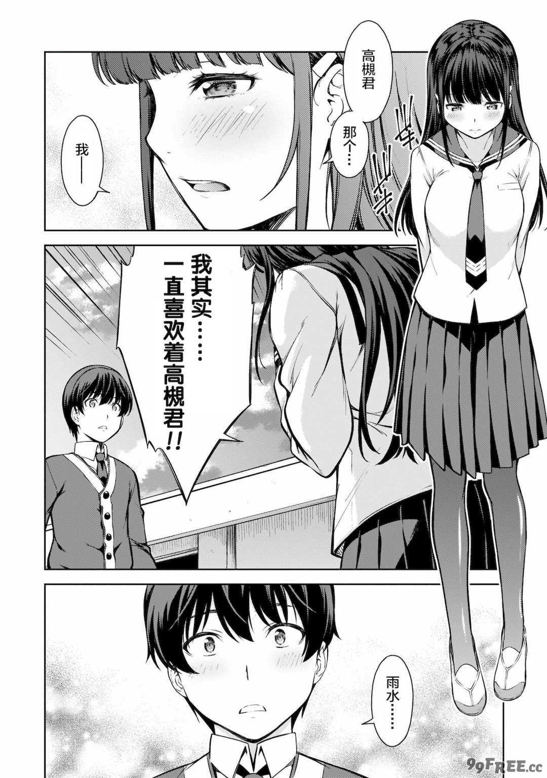 [新月汉化组][高橋脩] ラストギアス 01卷