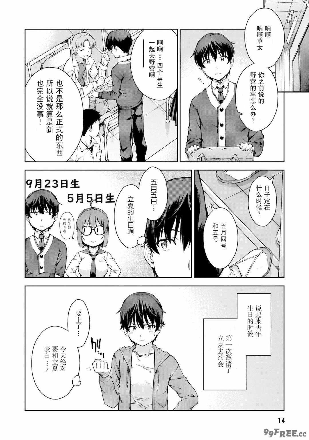 [新月汉化组][高橋脩] ラストギアス 01卷