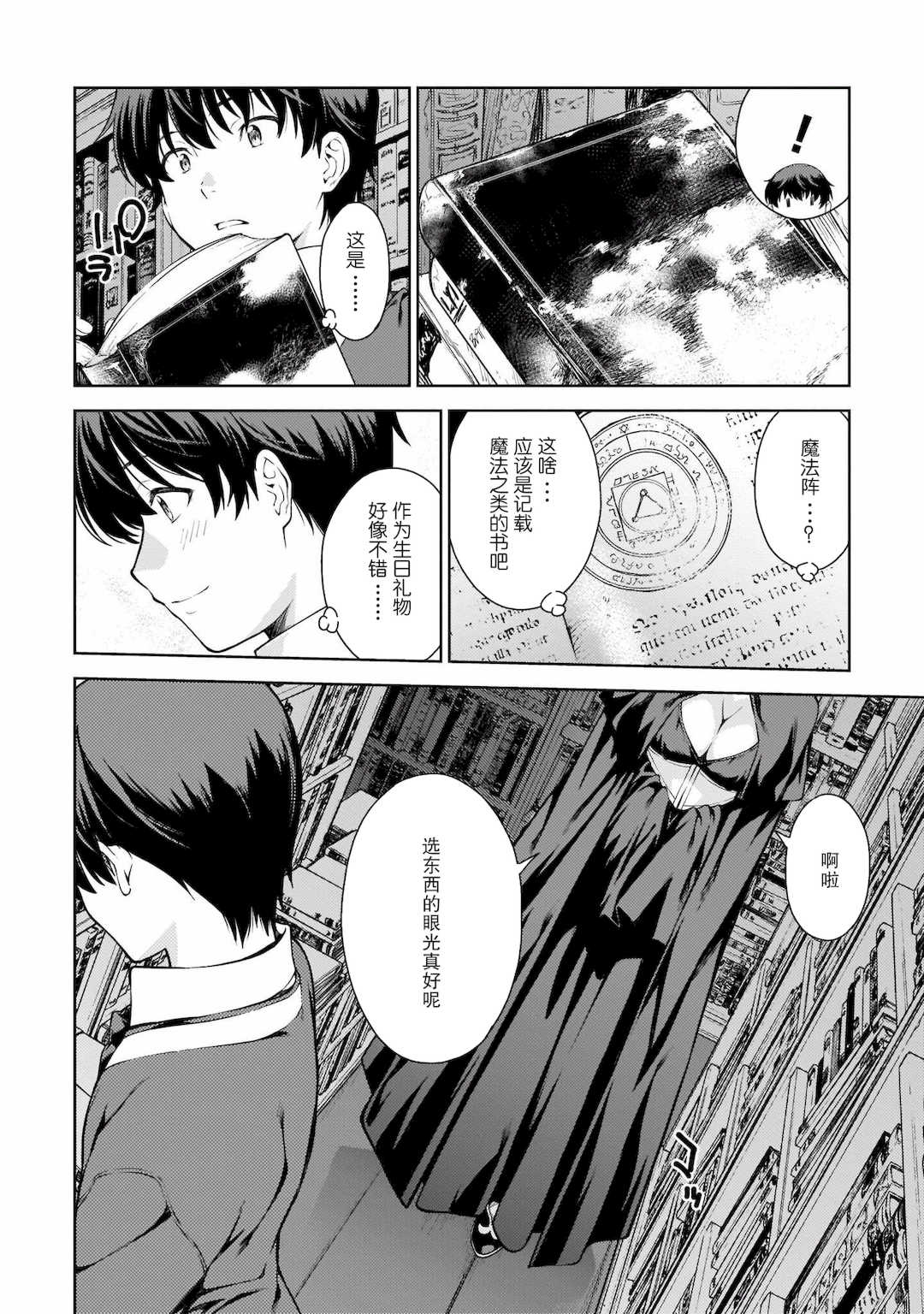 [新月汉化组][高橋脩] ラストギアス 01卷