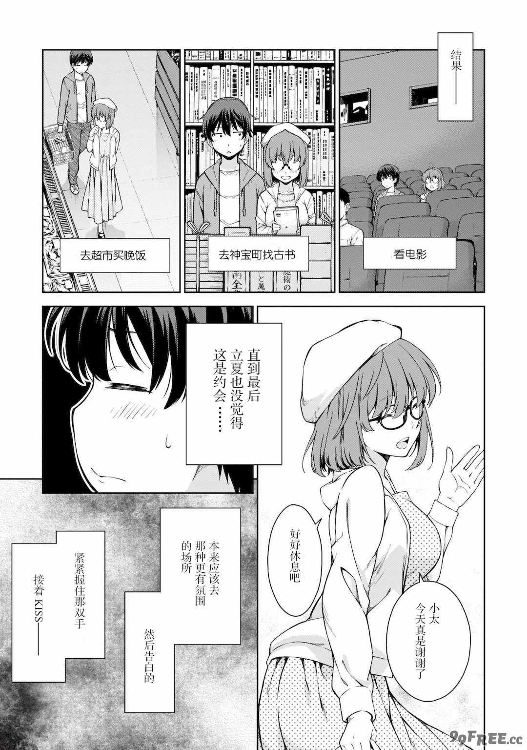 [新月汉化组][高橋脩] ラストギアス 01卷