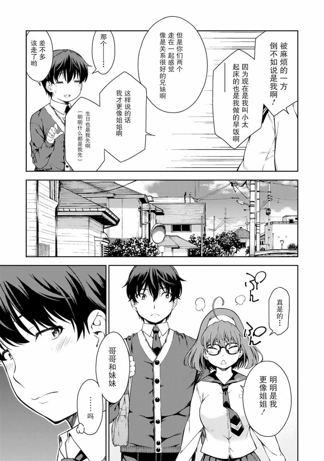 [新月汉化组][高橋脩] ラストギアス 01卷