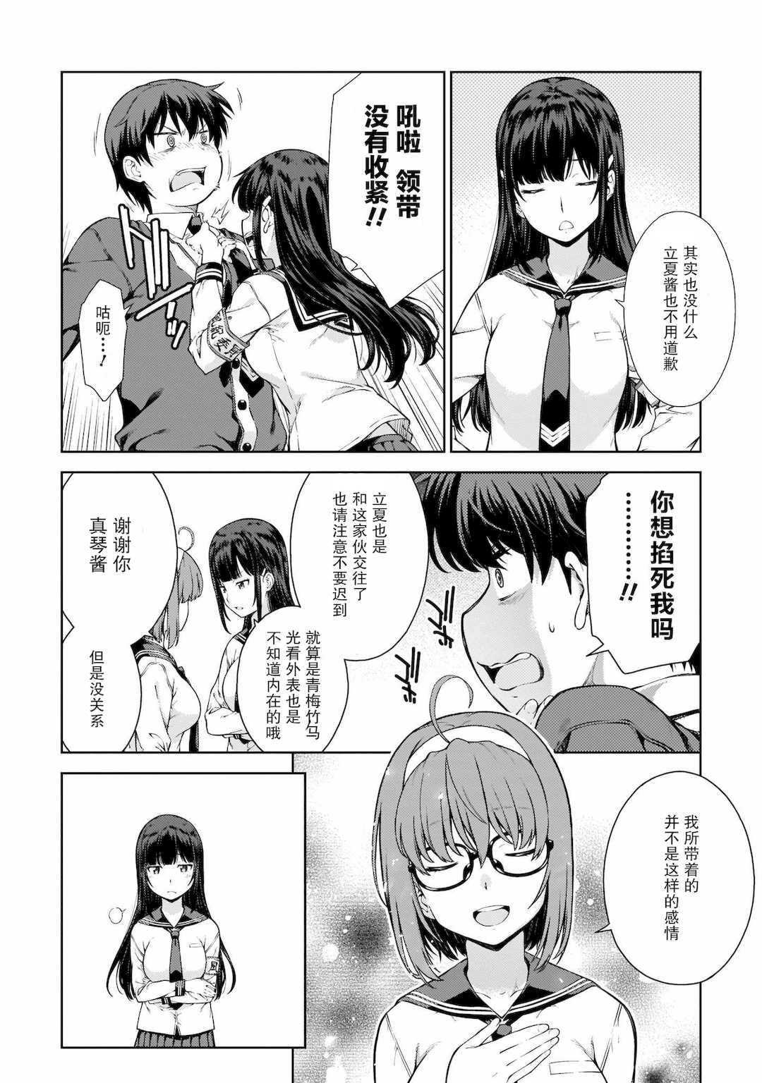 [新月汉化组][高橋脩] ラストギアス 01卷