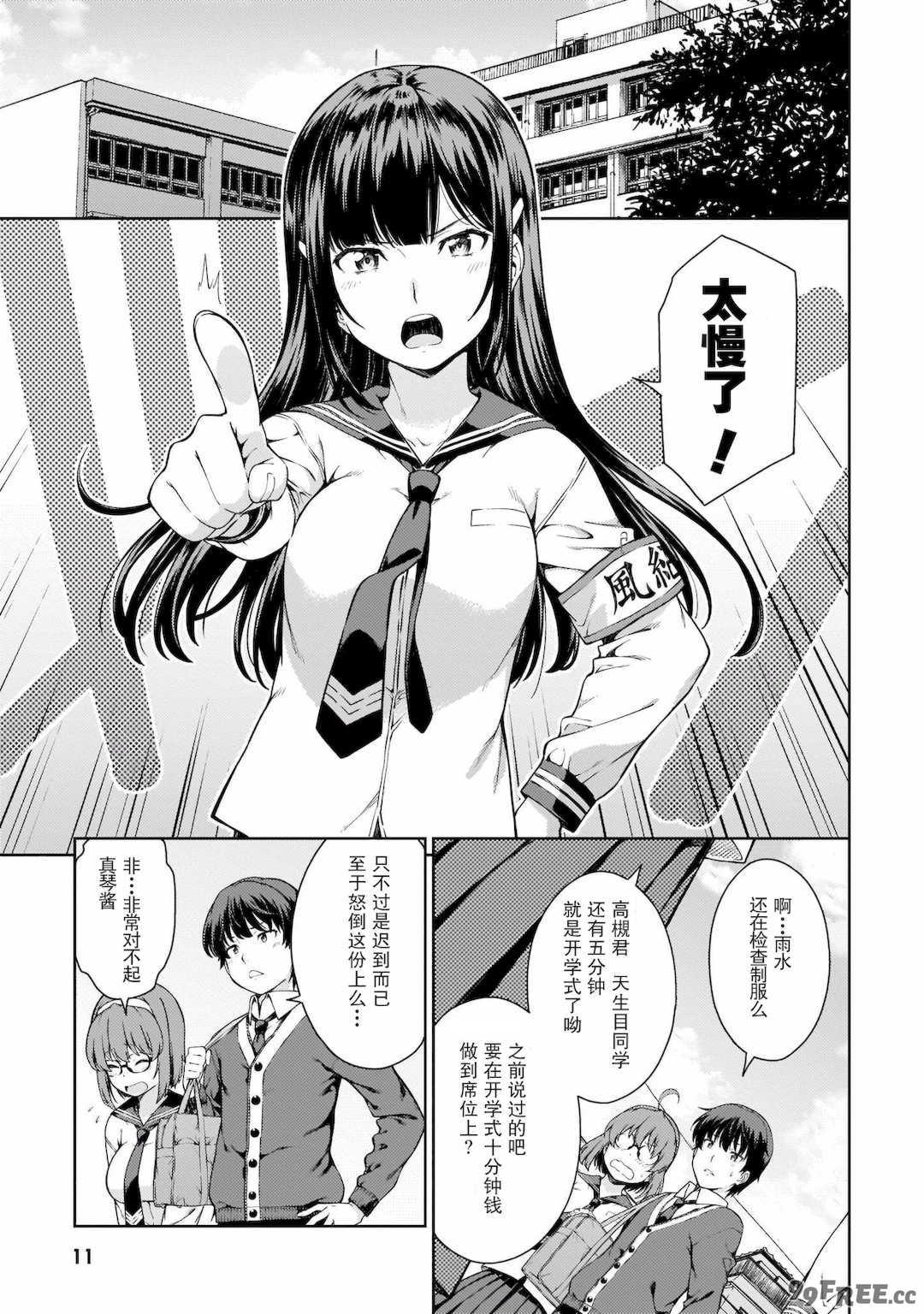 [新月汉化组][高橋脩] ラストギアス 01卷