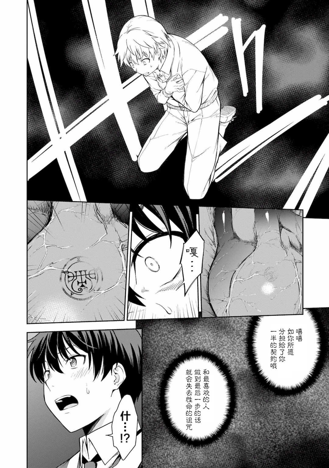 [新月汉化组][高橋脩] ラストギアス 01卷