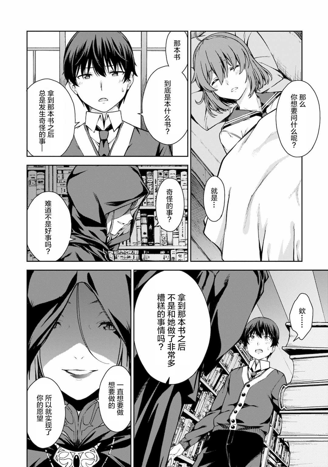 [新月汉化组][高橋脩] ラストギアス 01卷