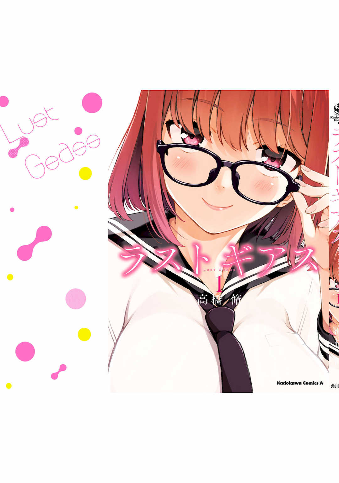 [新月汉化组][高橋脩] ラストギアス 01卷