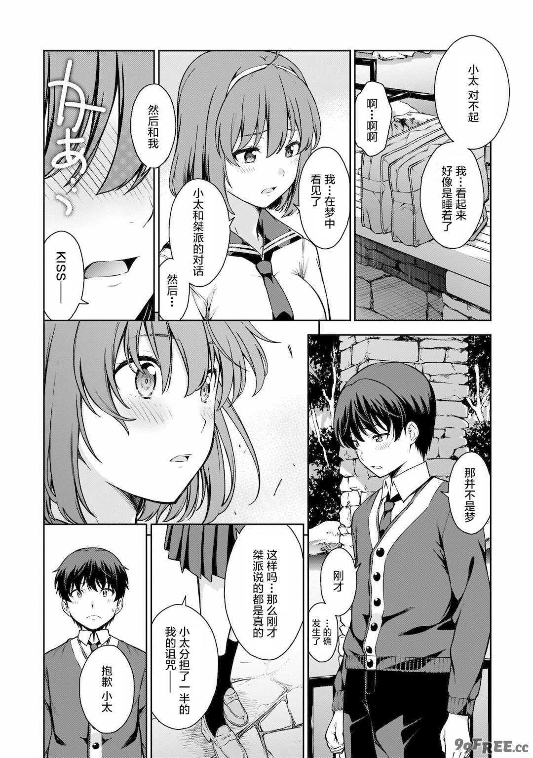 [新月汉化组][高橋脩] ラストギアス 01卷