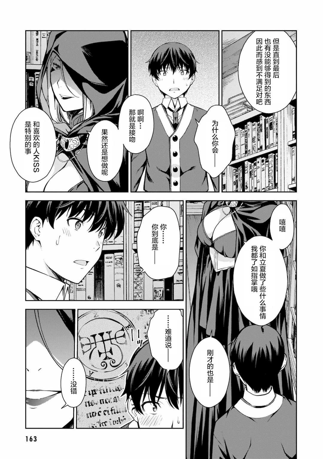 [新月汉化组][高橋脩] ラストギアス 01卷