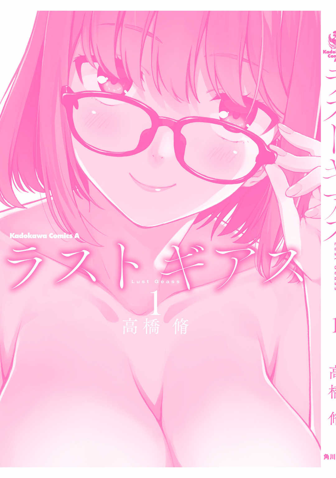 [新月汉化组][高橋脩] ラストギアス 01卷