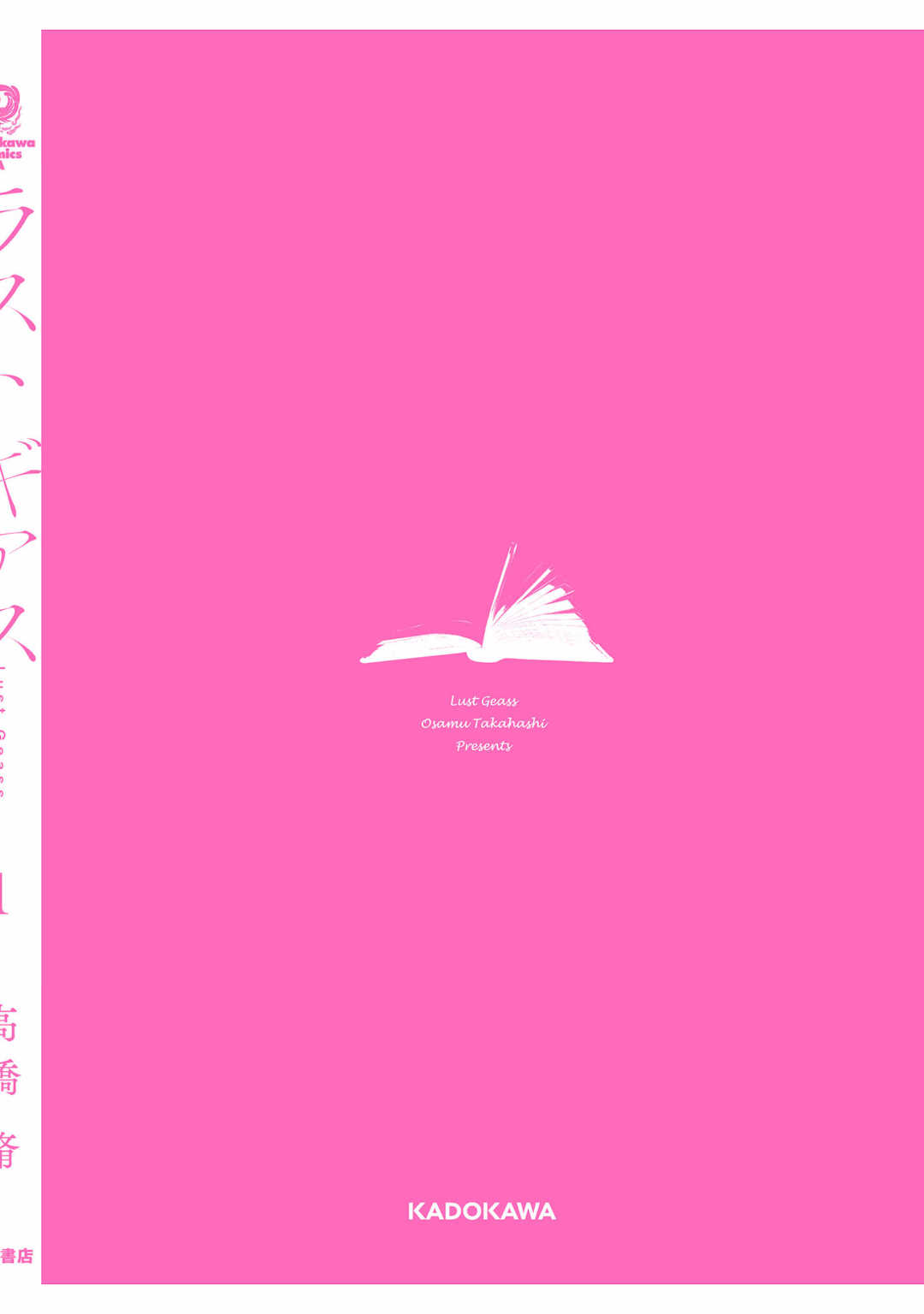 [新月汉化组][高橋脩] ラストギアス 01卷