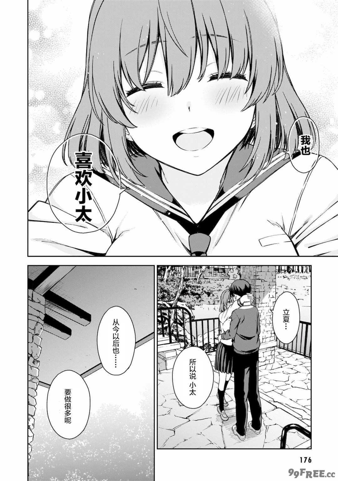 [新月汉化组][高橋脩] ラストギアス 01卷