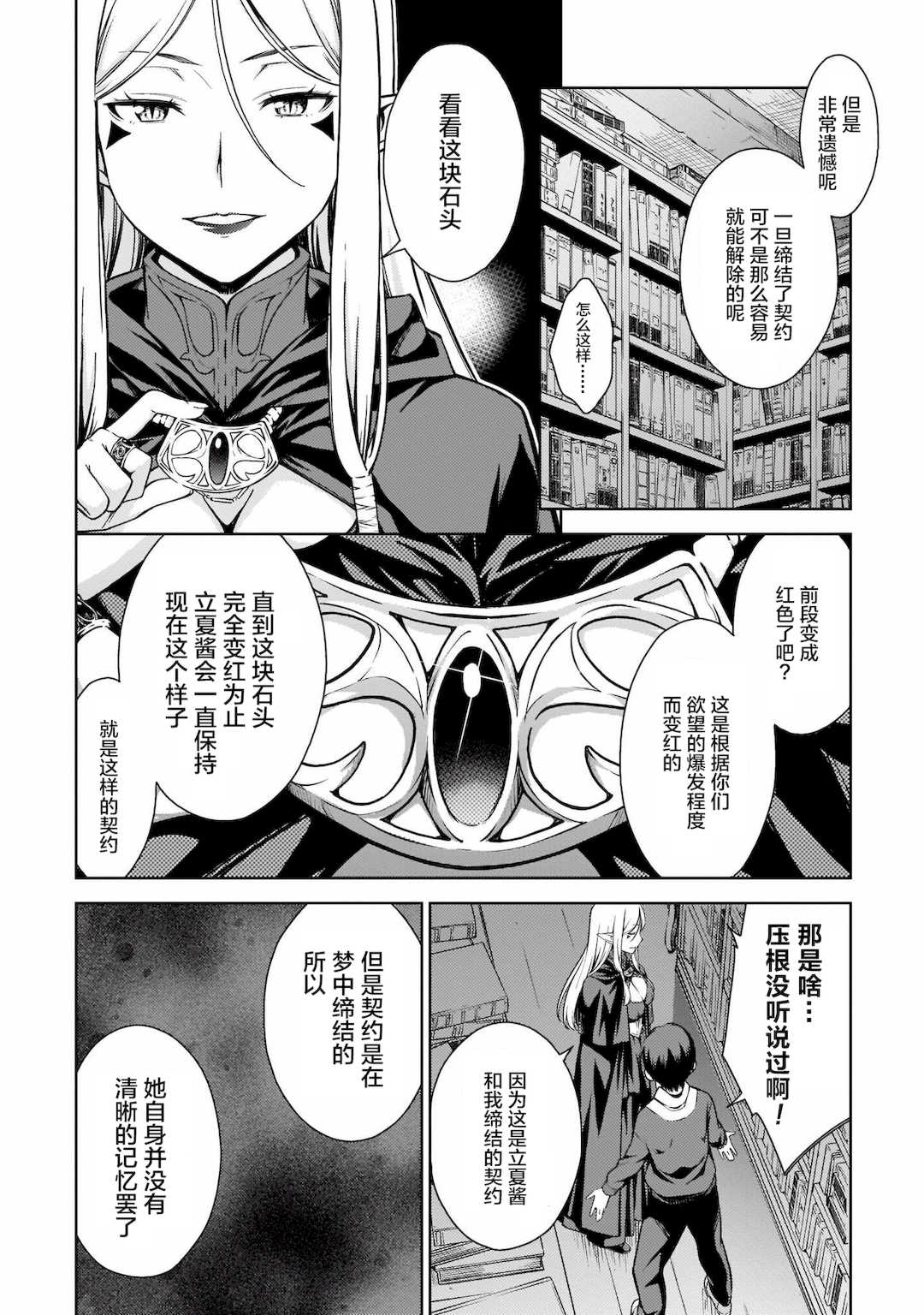 [新月汉化组][高橋脩] ラストギアス 01卷