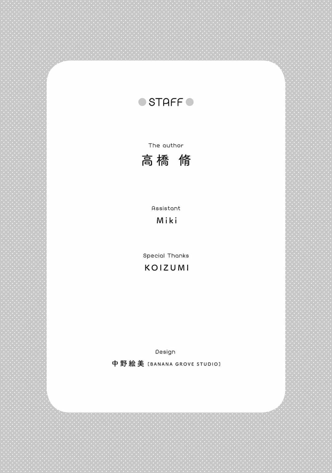 [新月汉化组][高橋脩] ラストギアス 01卷