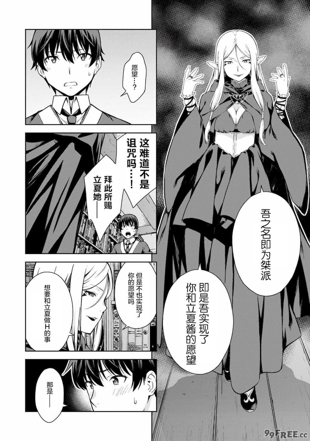 [新月汉化组][高橋脩] ラストギアス 01卷