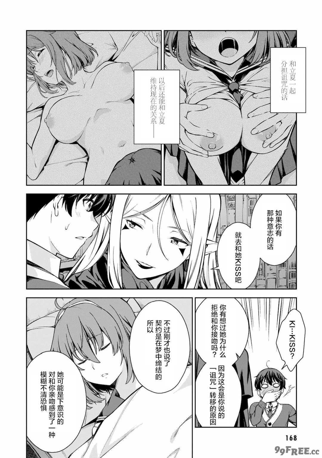 [新月汉化组][高橋脩] ラストギアス 01卷