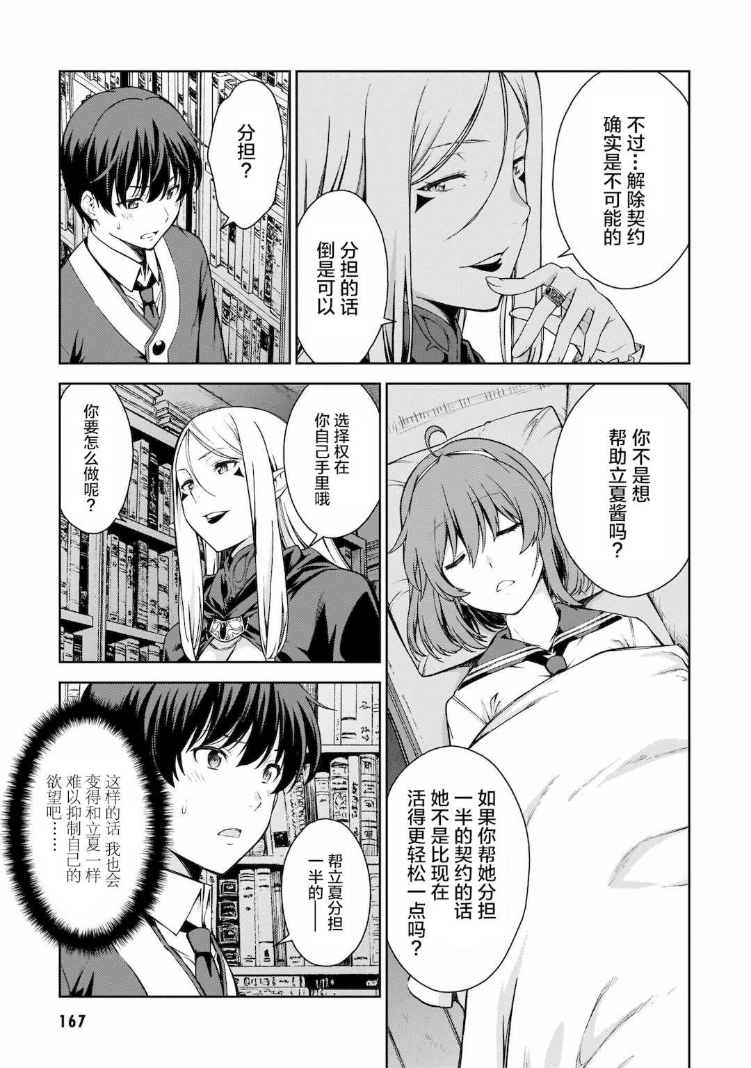 [新月汉化组][高橋脩] ラストギアス 01卷