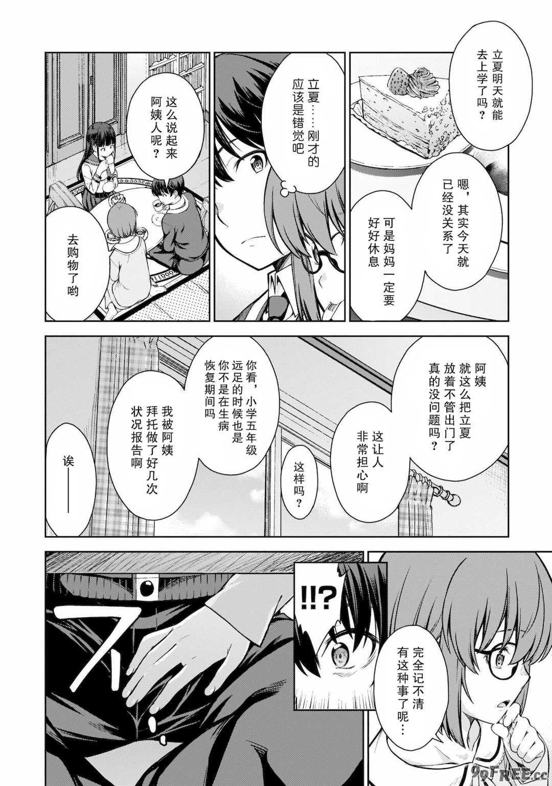 [新月汉化组][高橋脩] ラストギアス 01卷