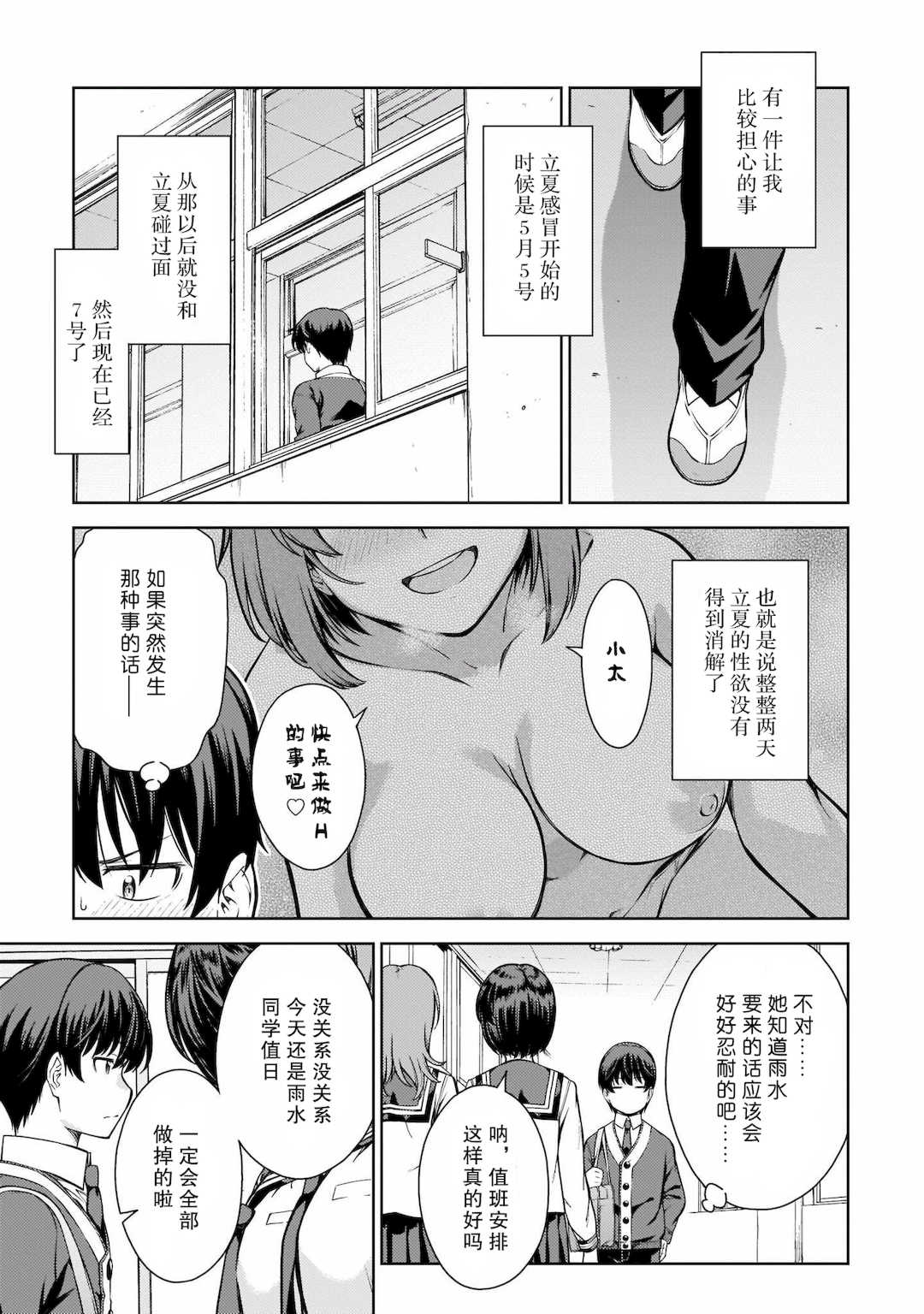 [新月汉化组][高橋脩] ラストギアス 01卷