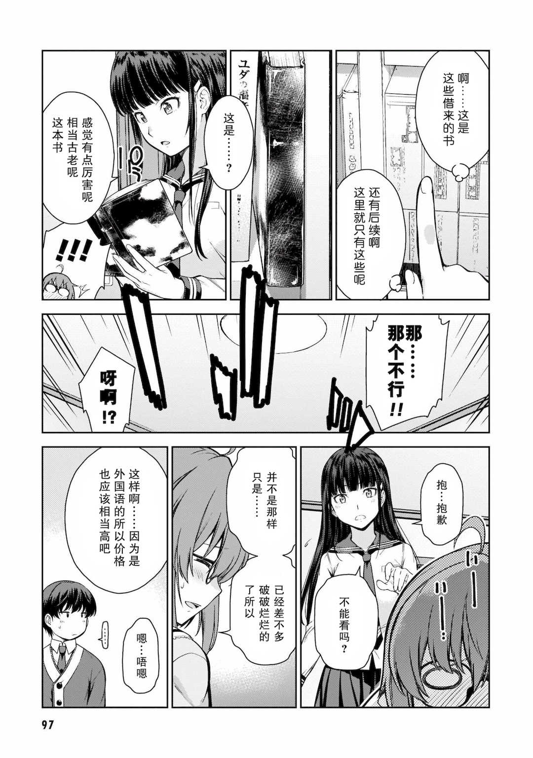 [新月汉化组][高橋脩] ラストギアス 01卷